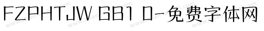 FZPHTJW GB1 0字体转换